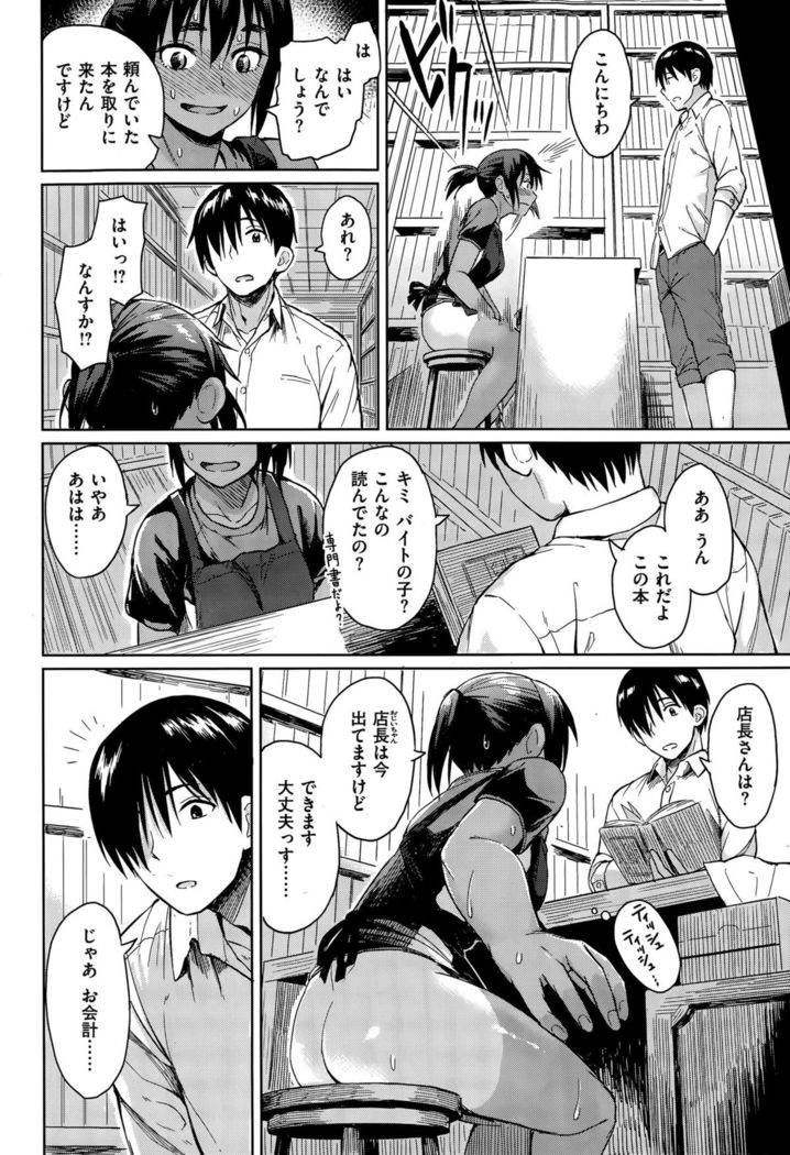 COMIC Kairakuten BEAST 2015-09
