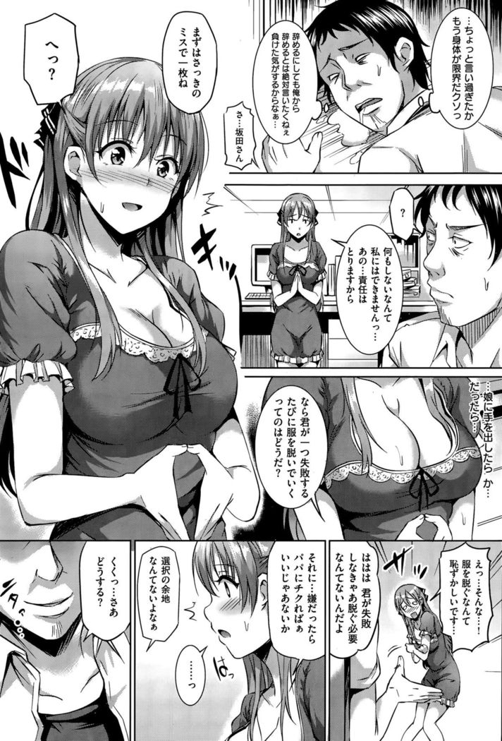 COMIC Kairakuten BEAST 2015-09
