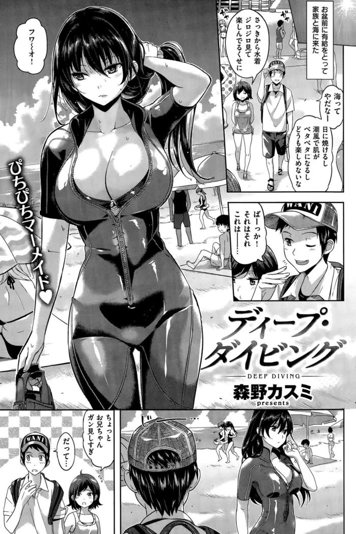 COMIC Kairakuten BEAST 2015-09