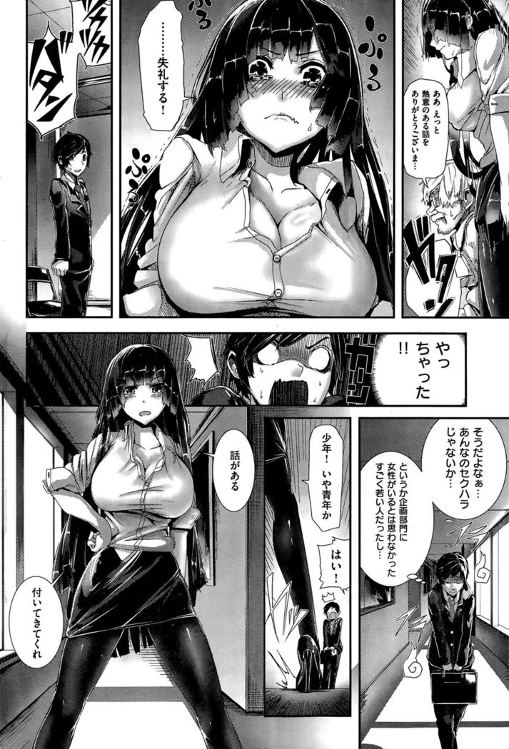 COMIC Kairakuten BEAST 2015-09