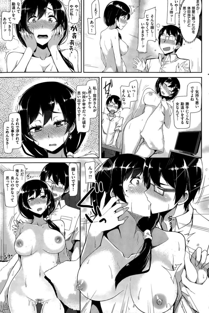COMIC Kairakuten BEAST 2015-09