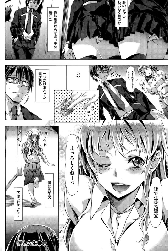 COMIC Kairakuten BEAST 2015-09