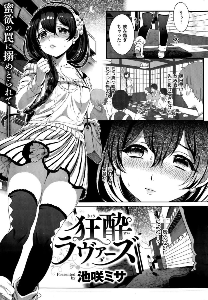 COMIC Kairakuten BEAST 2015-09