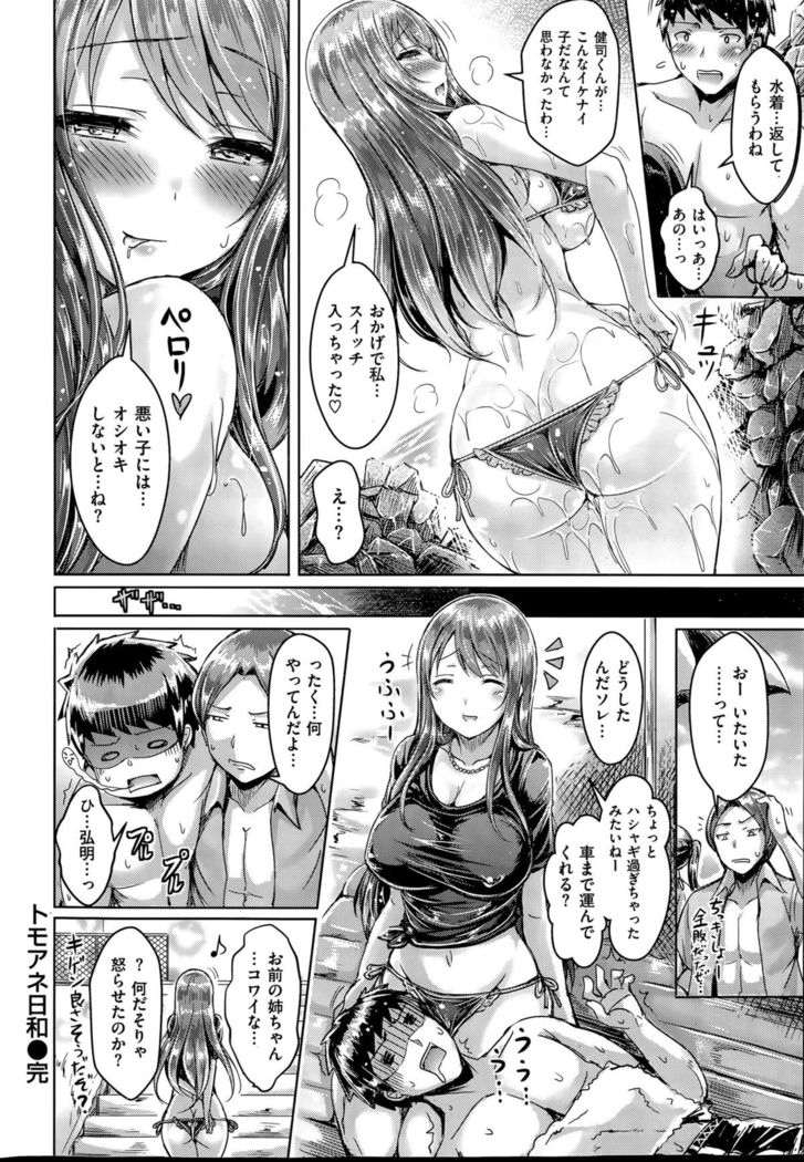 COMIC Kairakuten BEAST 2015-09