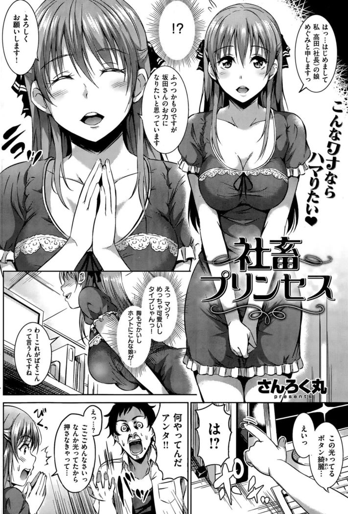 COMIC Kairakuten BEAST 2015-09