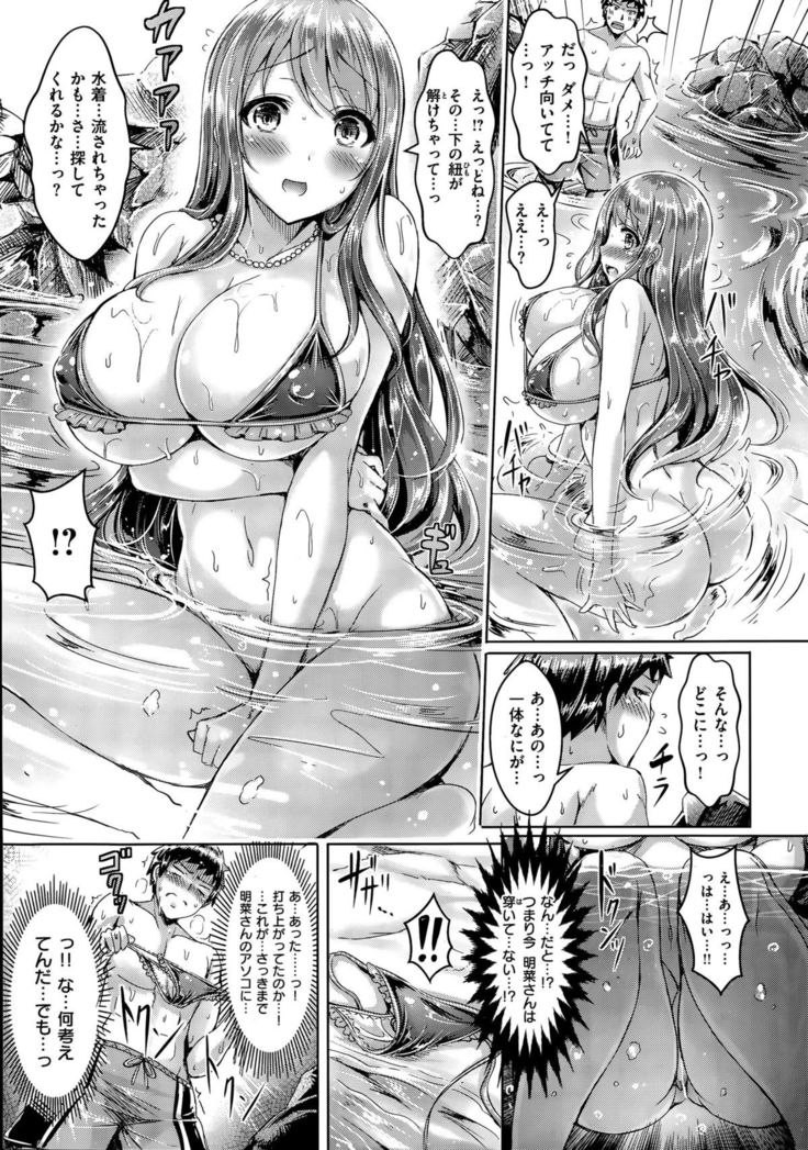 COMIC Kairakuten BEAST 2015-09