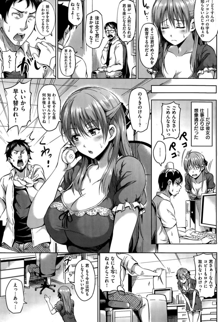 COMIC Kairakuten BEAST 2015-09