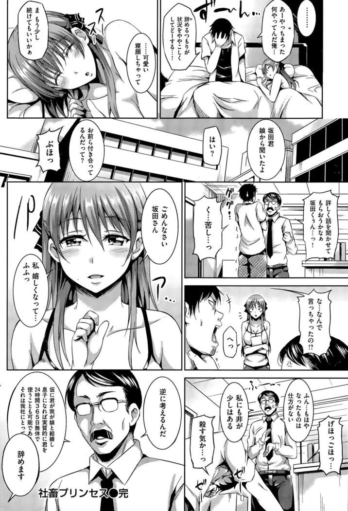 COMIC Kairakuten BEAST 2015-09