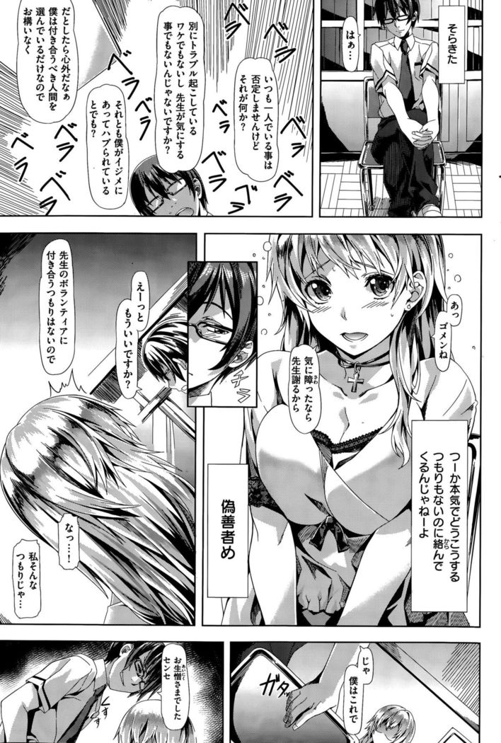 COMIC Kairakuten BEAST 2015-09