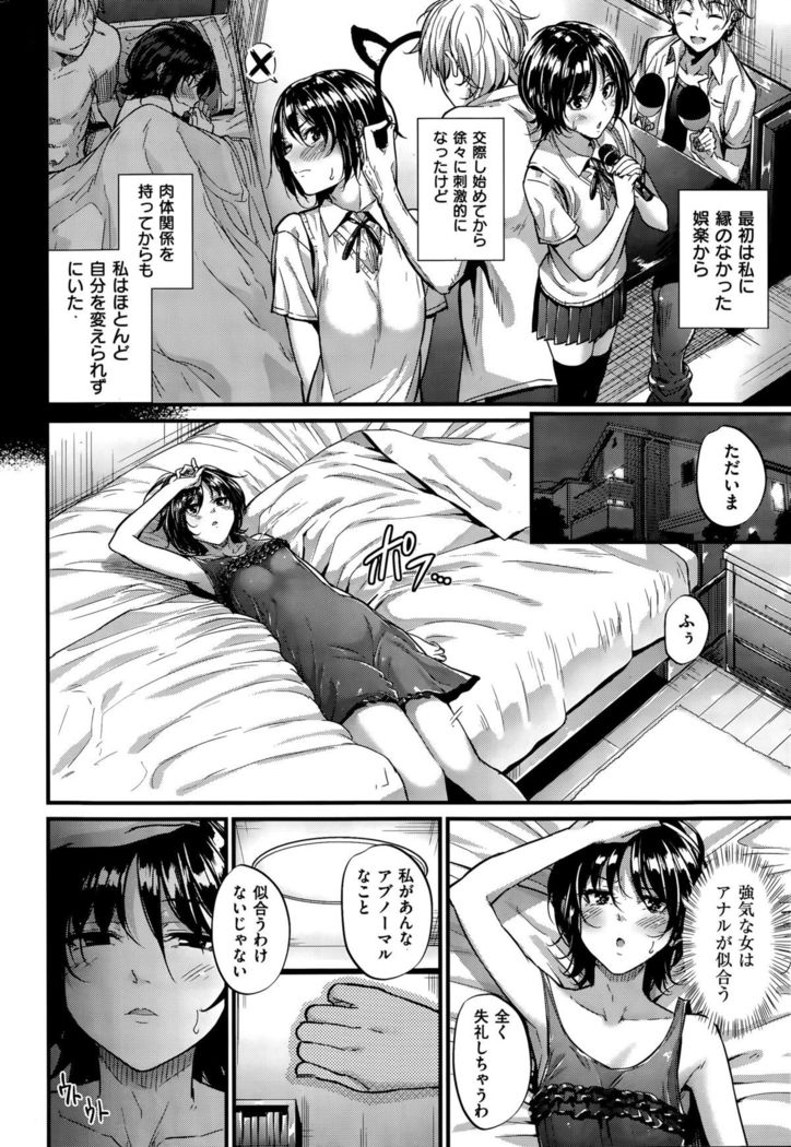 COMIC Kairakuten BEAST 2015-09
