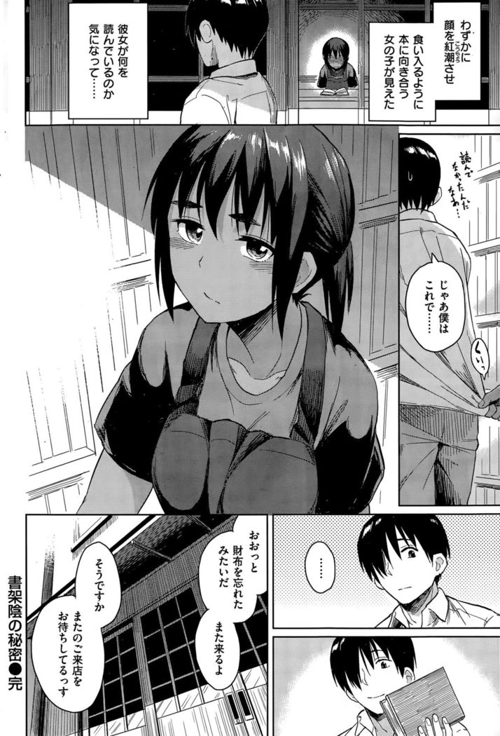 COMIC Kairakuten BEAST 2015-09