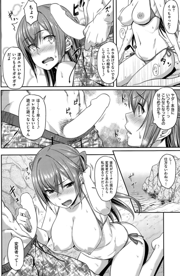 COMIC Kairakuten BEAST 2015-09