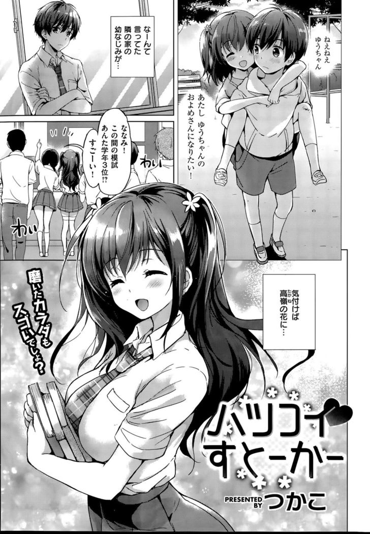 COMIC Kairakuten BEAST 2015-09