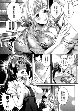 COMIC Kairakuten BEAST 2015-09 - Page 221