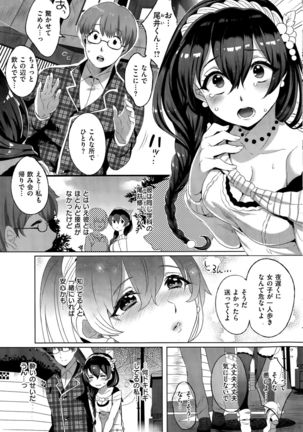 COMIC Kairakuten BEAST 2015-09 - Page 289