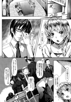 COMIC Kairakuten BEAST 2015-09 Page #94
