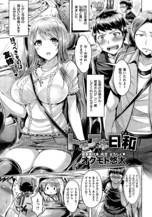COMIC Kairakuten BEAST 2015-09 - Page 7