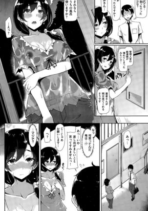 COMIC Kairakuten BEAST 2015-09 Page #114