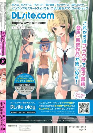 COMIC Kairakuten BEAST 2015-09 Page #320