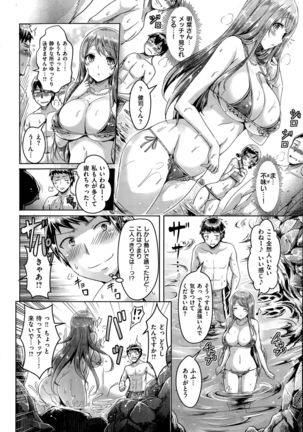 COMIC Kairakuten BEAST 2015-09 - Page 10