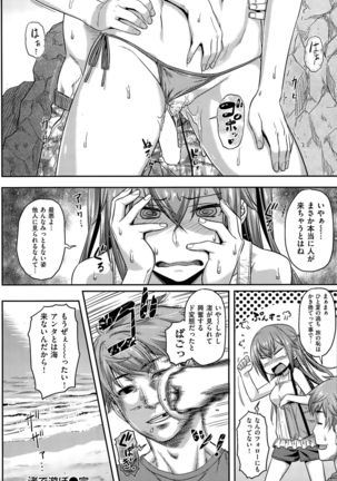 COMIC Kairakuten BEAST 2015-09 - Page 158