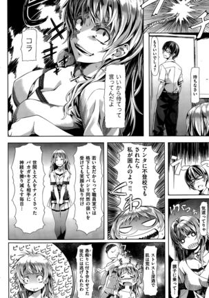 COMIC Kairakuten BEAST 2015-09 - Page 96