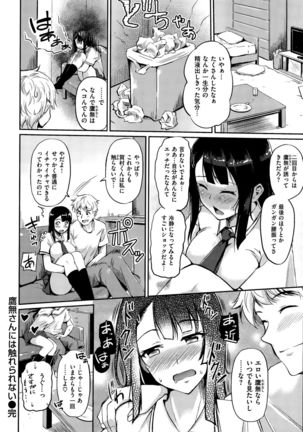 COMIC Kairakuten BEAST 2015-09 - Page 270