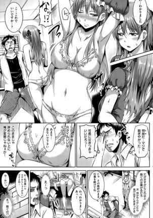 COMIC Kairakuten BEAST 2015-09 - Page 239