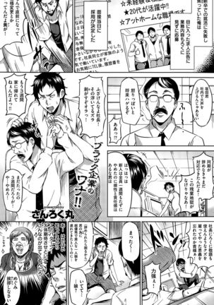 COMIC Kairakuten BEAST 2015-09 - Page 235
