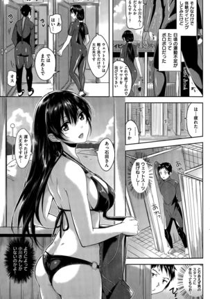 COMIC Kairakuten BEAST 2015-09 - Page 205