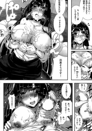 COMIC Kairakuten BEAST 2015-09 - Page 80