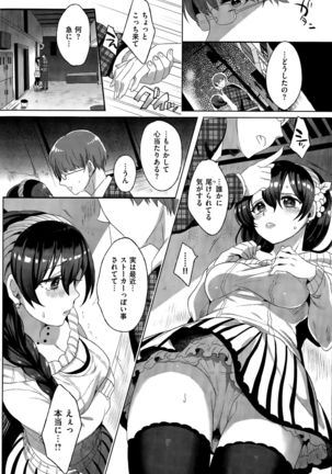 COMIC Kairakuten BEAST 2015-09 - Page 290