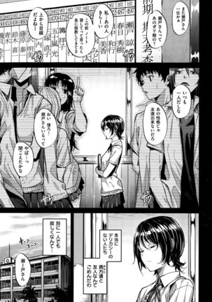 COMIC Kairakuten BEAST 2015-09 - Page 43