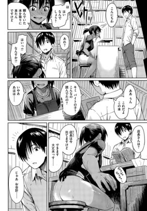 COMIC Kairakuten BEAST 2015-09 - Page 60