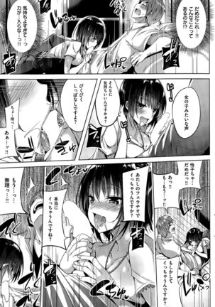 COMIC Kairakuten BEAST 2015-09 Page #187