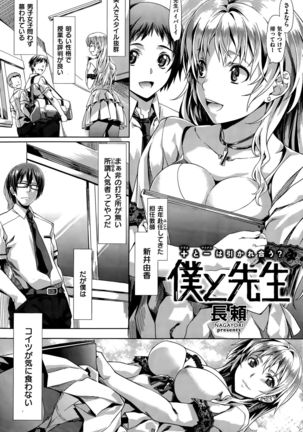 COMIC Kairakuten BEAST 2015-09 - Page 93