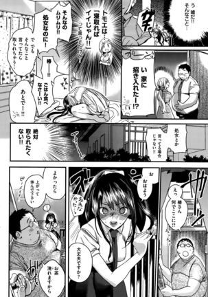 COMIC Kairakuten BEAST 2015-09 - Page 222