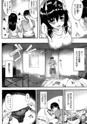COMIC Kairakuten BEAST 2015-09 Page #130