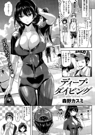 COMIC Kairakuten BEAST 2015-09 - Page 203