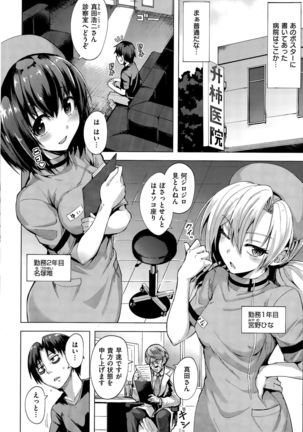 COMIC Kairakuten BEAST 2015-09 - Page 272