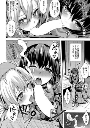 COMIC Kairakuten BEAST 2015-09 - Page 278