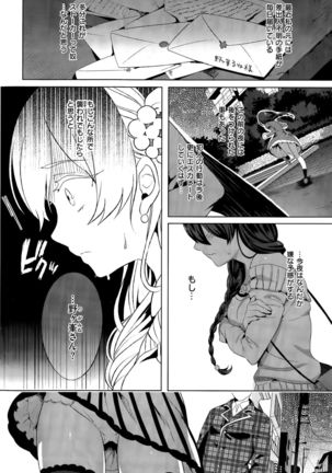 COMIC Kairakuten BEAST 2015-09 - Page 288