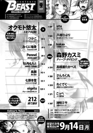 COMIC Kairakuten BEAST 2015-09 - Page 314