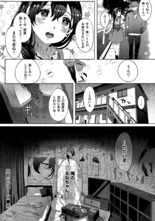 COMIC Kairakuten BEAST 2015-09 - Page 302