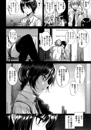 COMIC Kairakuten BEAST 2015-09 Page #44