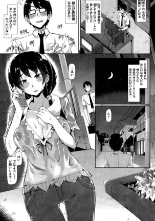 COMIC Kairakuten BEAST 2015-09 - Page 113