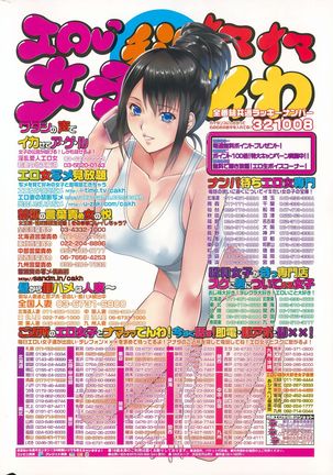 COMIC Kairakuten BEAST 2015-09 - Page 316