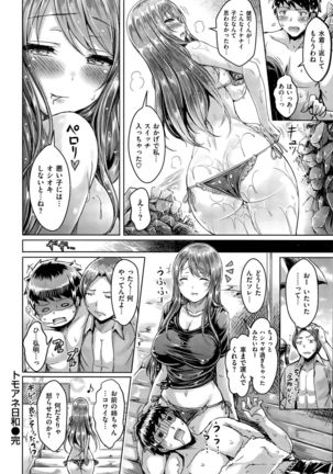 COMIC Kairakuten BEAST 2015-09 - Page 22