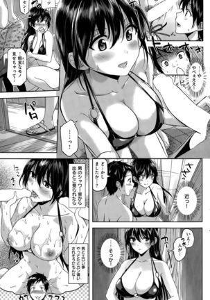 COMIC Kairakuten BEAST 2015-09 Page #207