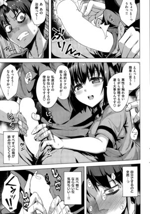 COMIC Kairakuten BEAST 2015-09 - Page 275